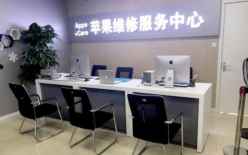 安徽北京苹果维修服务网点